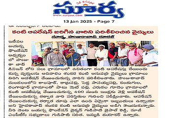  Eye Camp dharmarajapally