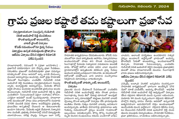 Eye Camp katraipally