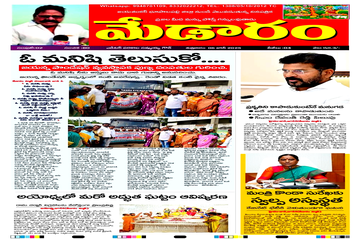 Eye Camp katraipally