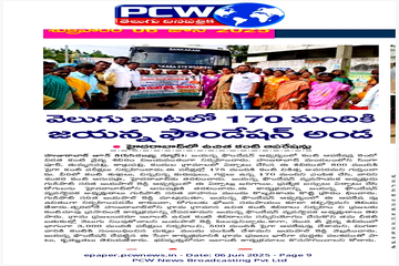 Eye Camp katraipally