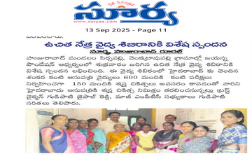 eye camp Sirisapally